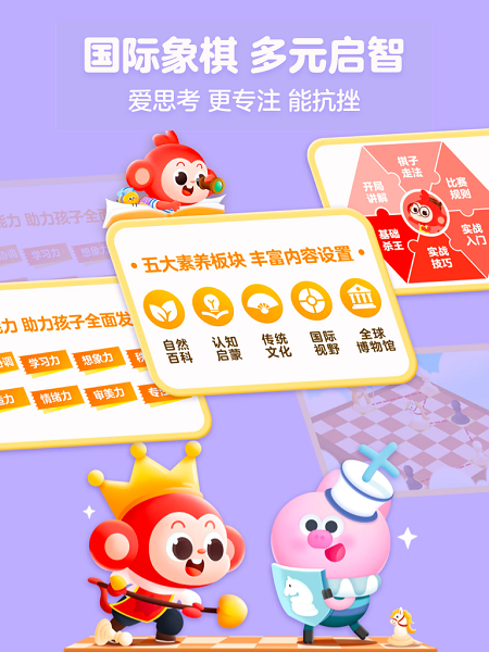 学而思启蒙手机软件app截图