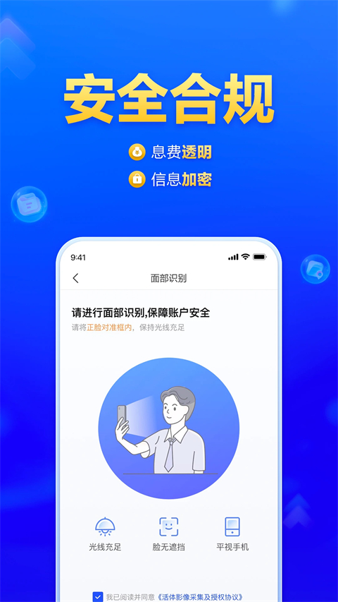 美易借钱app 官方正版手机软件app截图