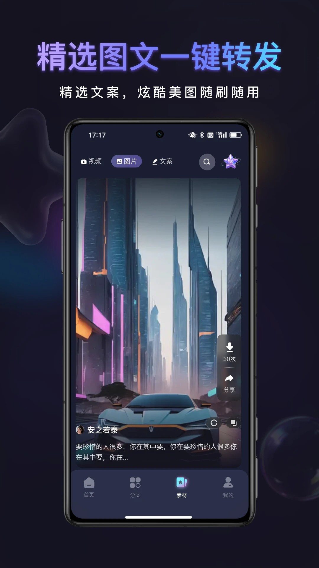 友圈共赏手机软件app截图