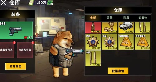 修勾逃生巨人危机 内置菜单手游app截图