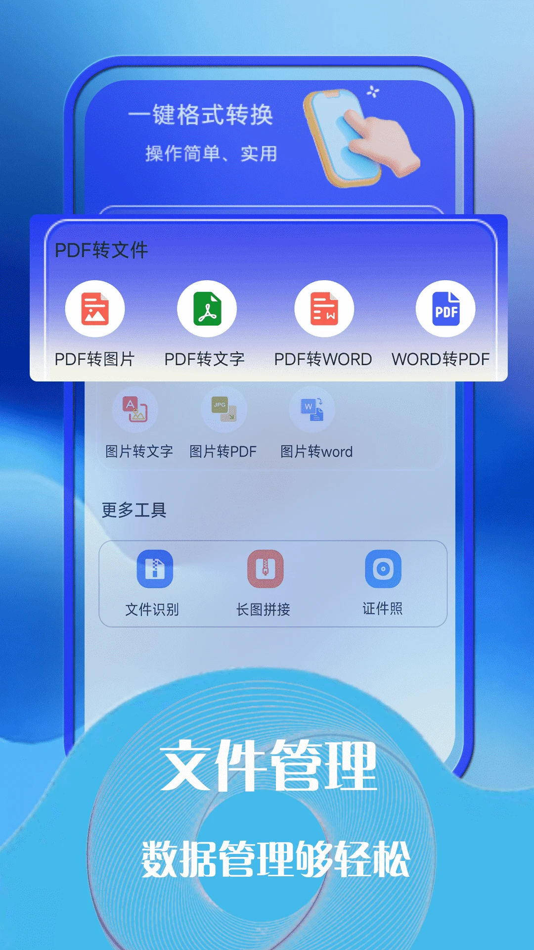 云助手手机软件app截图