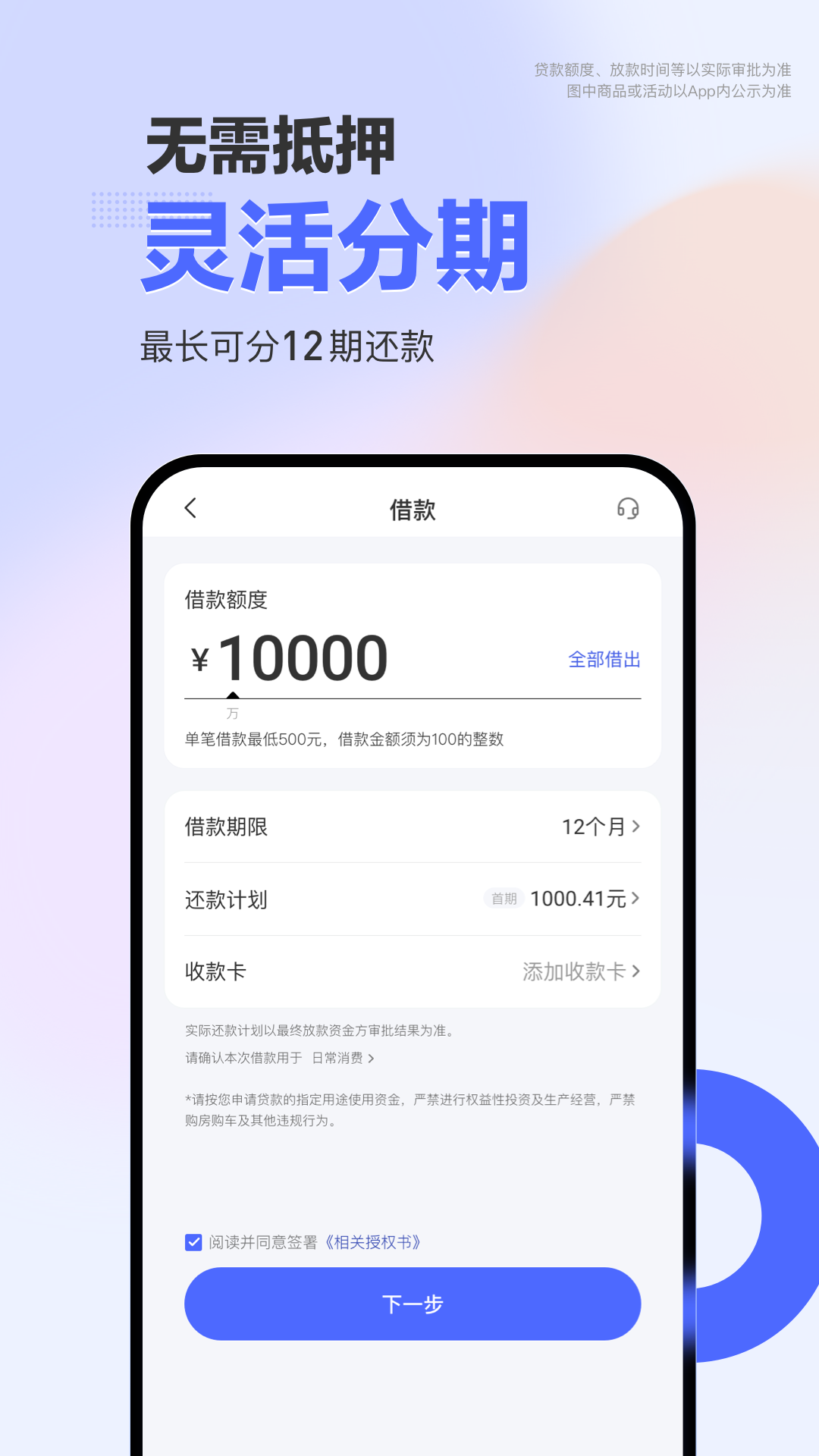 宜享花 官方正版手机软件app截图