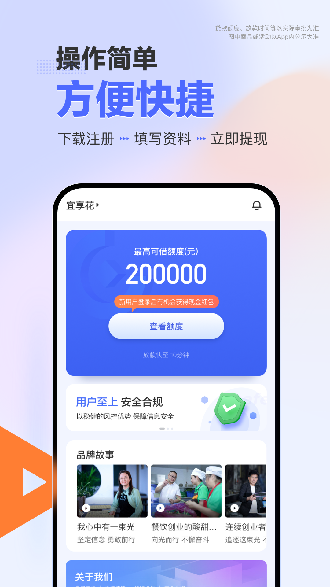 宜享花 官方正版手机软件app截图