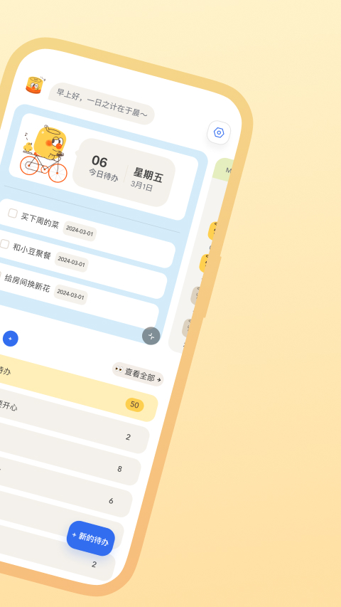 罐头清单手机软件app截图