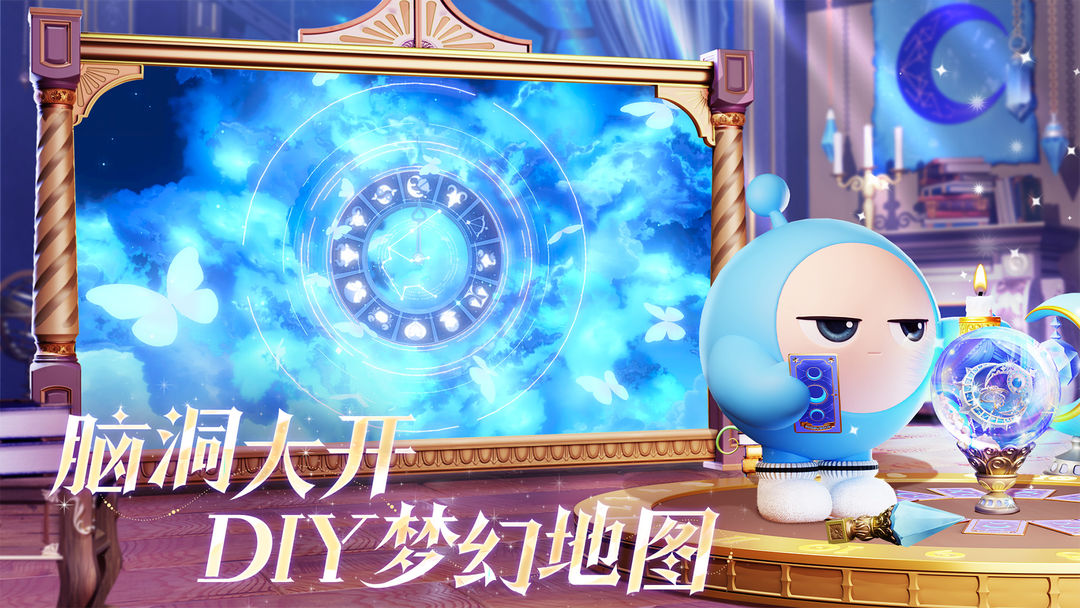 蛋仔派对 2026官服手游app截图