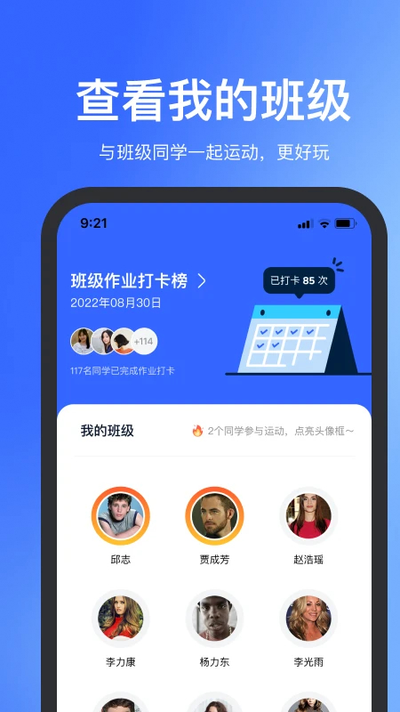 体智云手机软件app截图