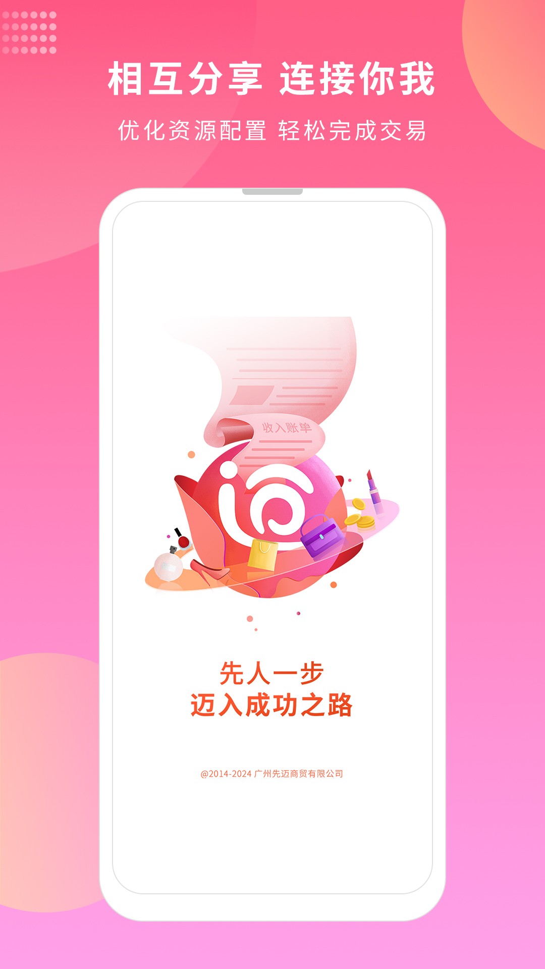先迈网 最新版本手机软件app截图