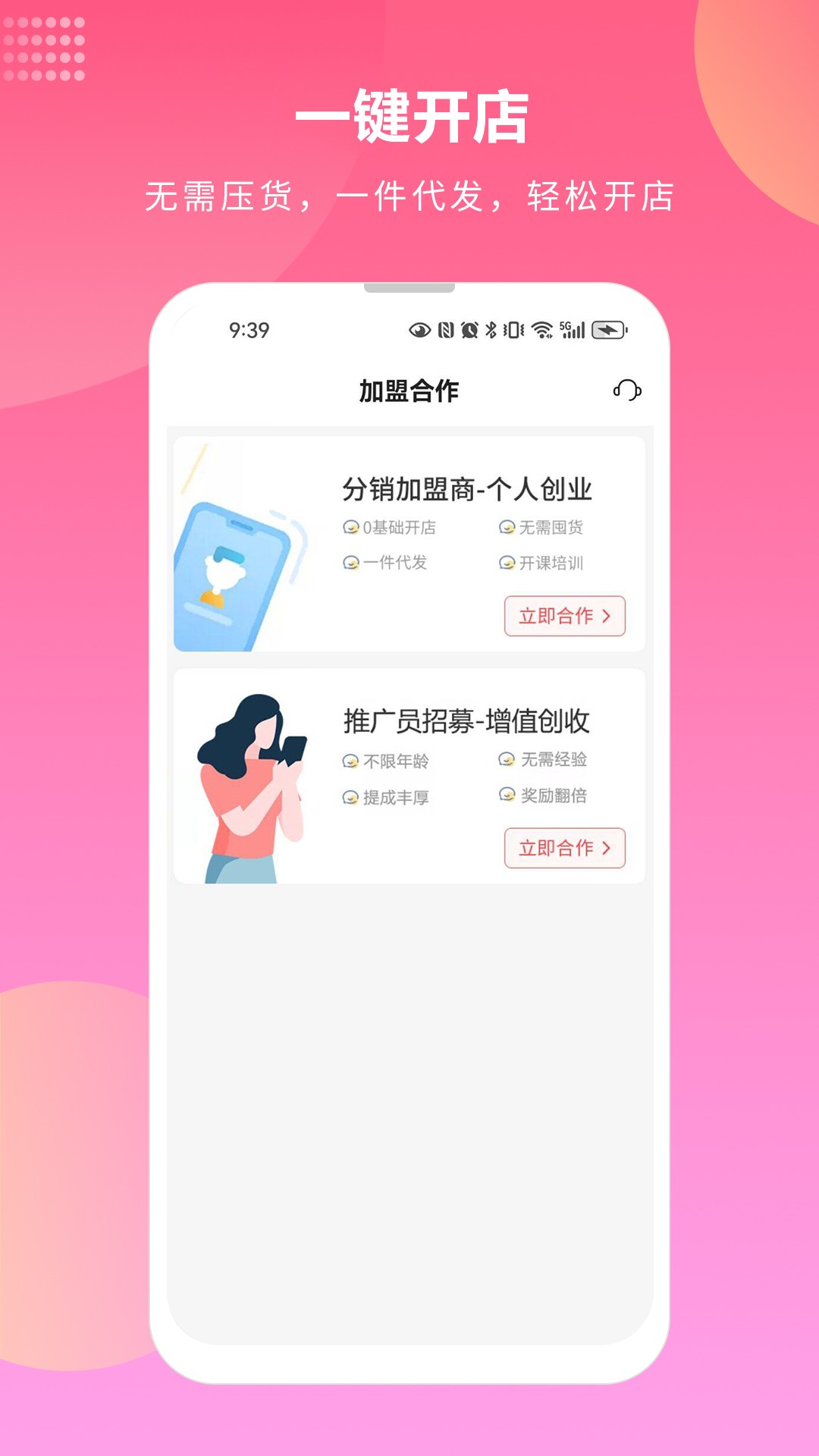 先迈网 最新版本手机软件app截图