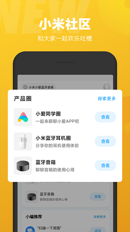 小爱同学 2026最新版手机软件app截图