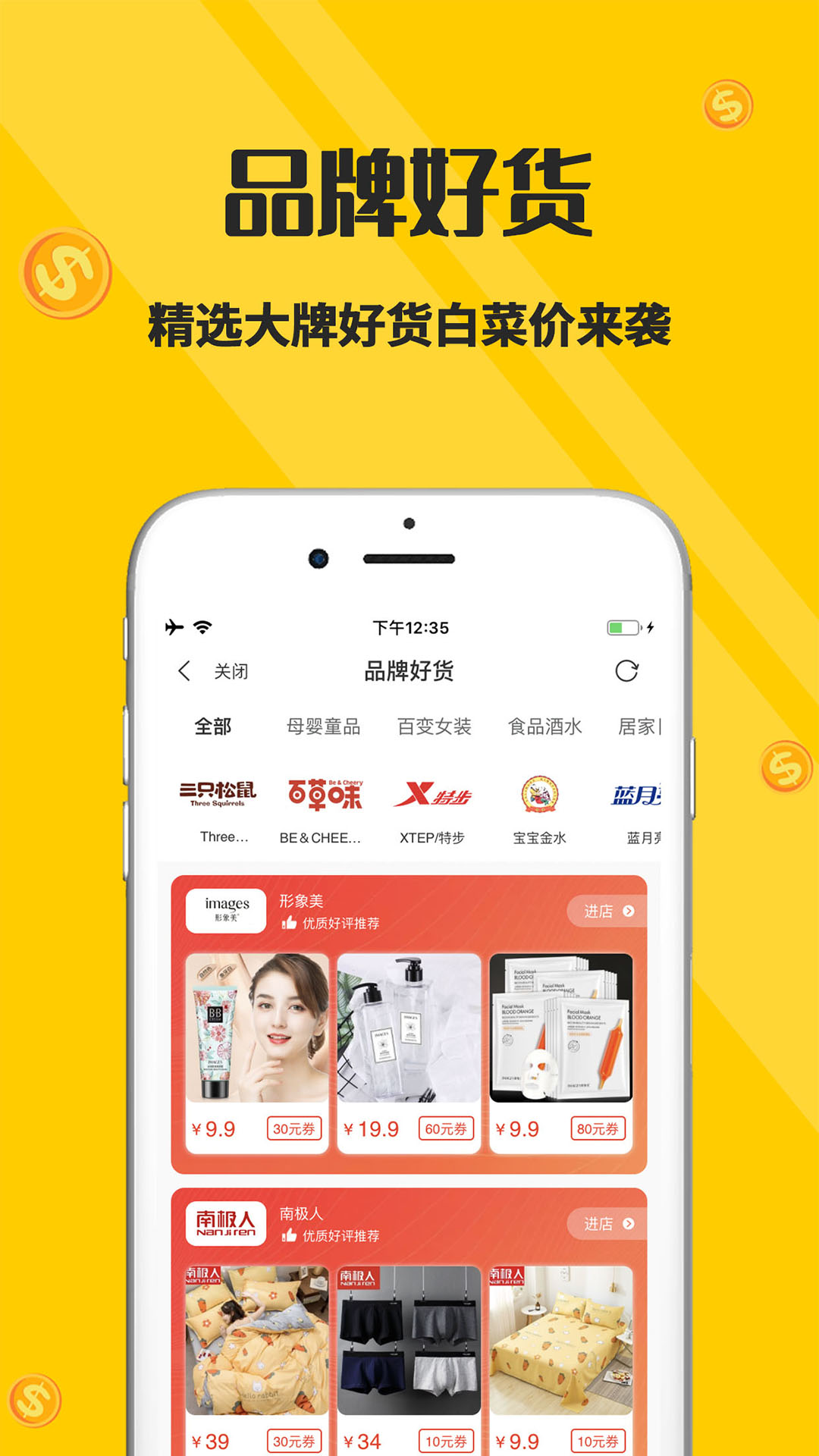 喵小二手机软件app截图