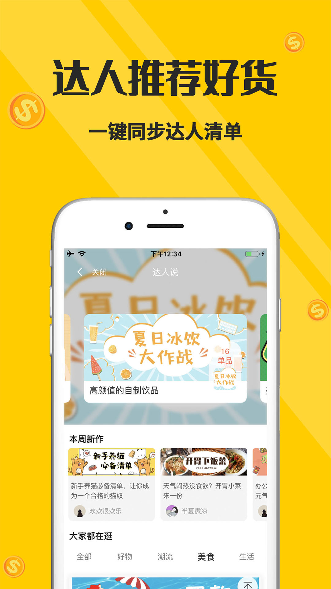 喵小二手机软件app截图