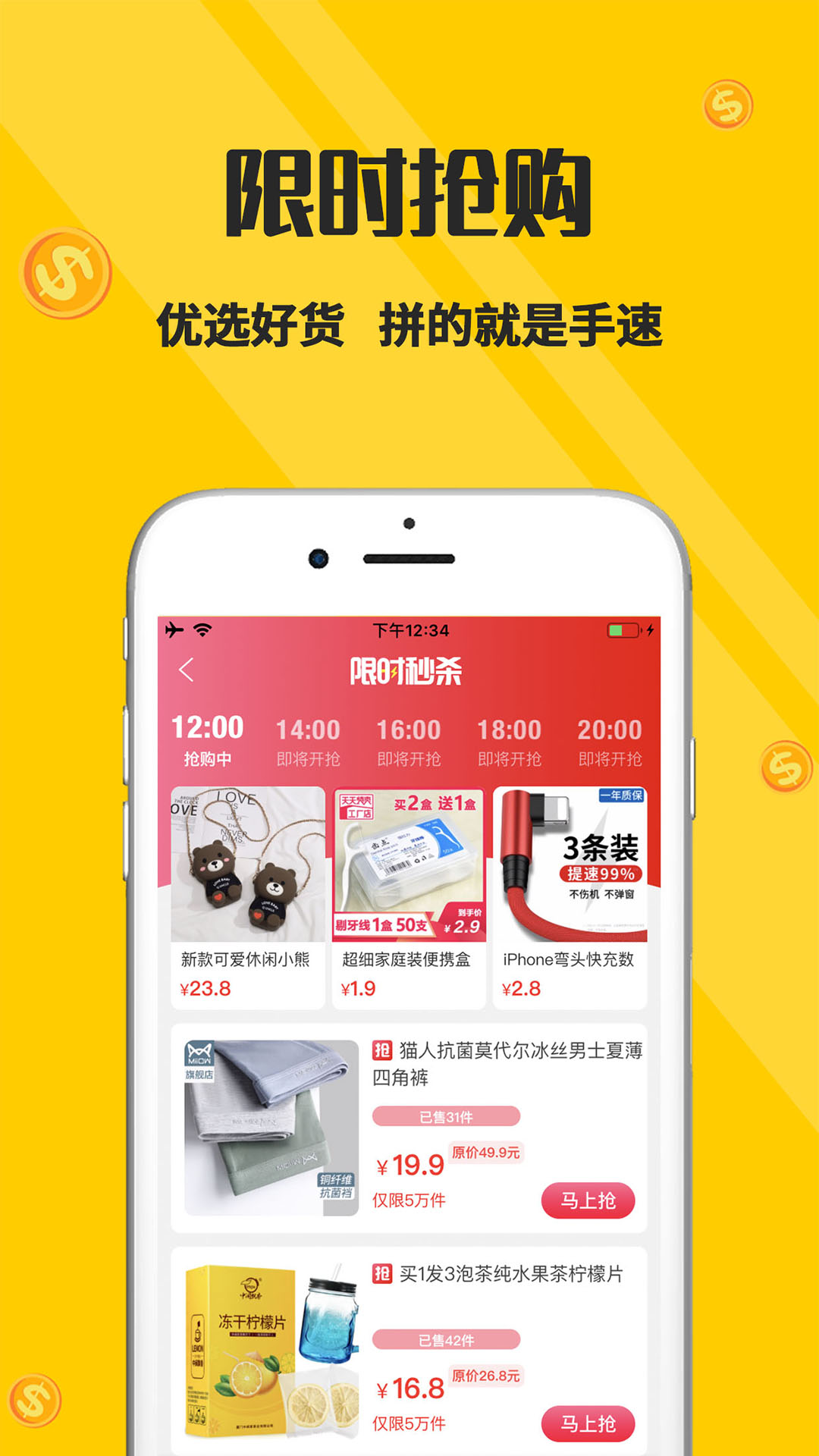 喵小二手机软件app截图