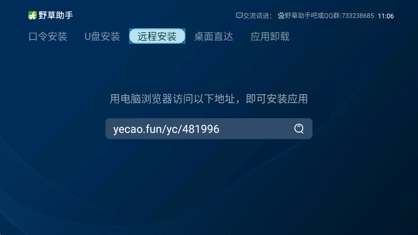 野草助手 2026最新版手机软件app截图