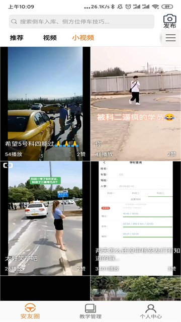 安安车生活手机软件app截图