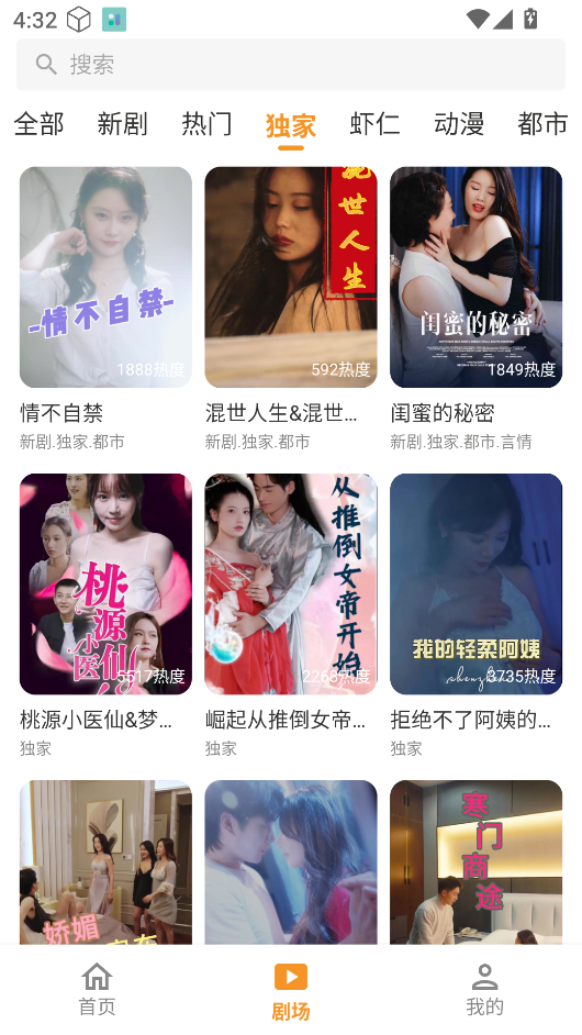 碎片短剧 1.0.8最新版手机软件app截图