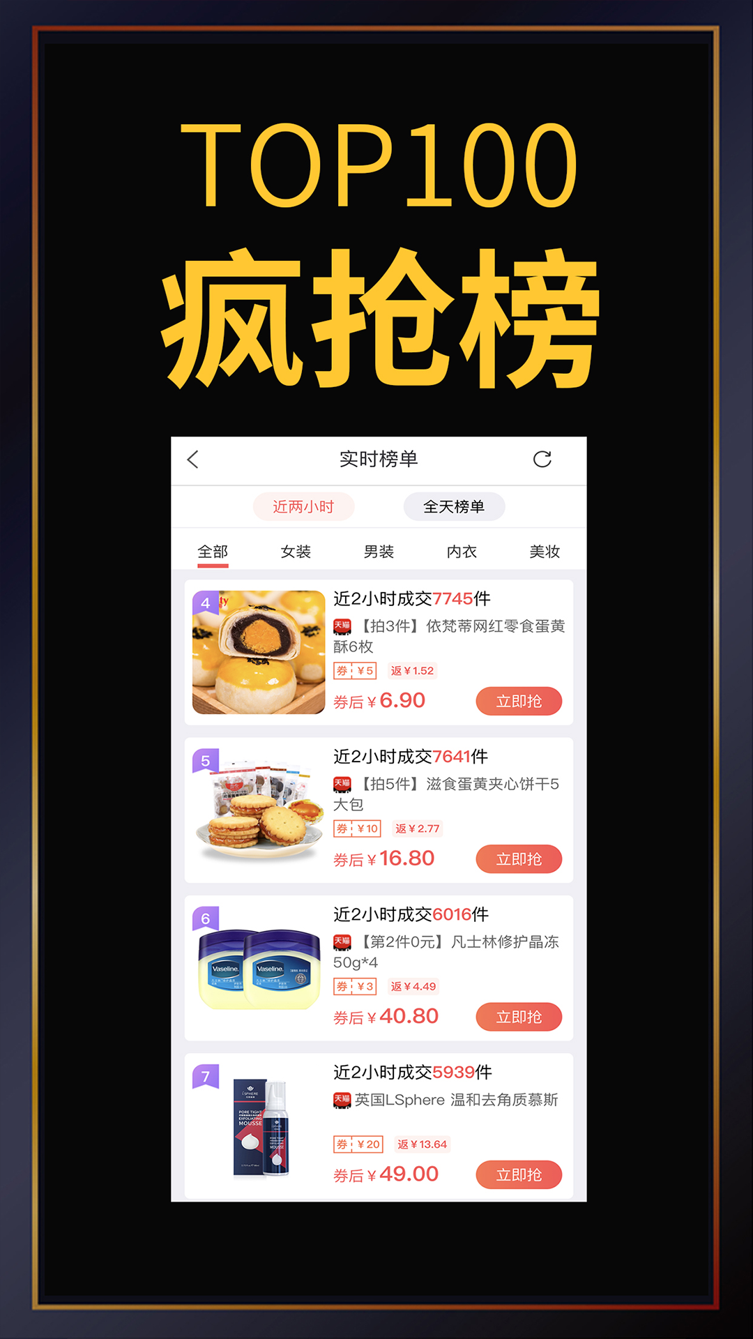 促促手机软件app截图