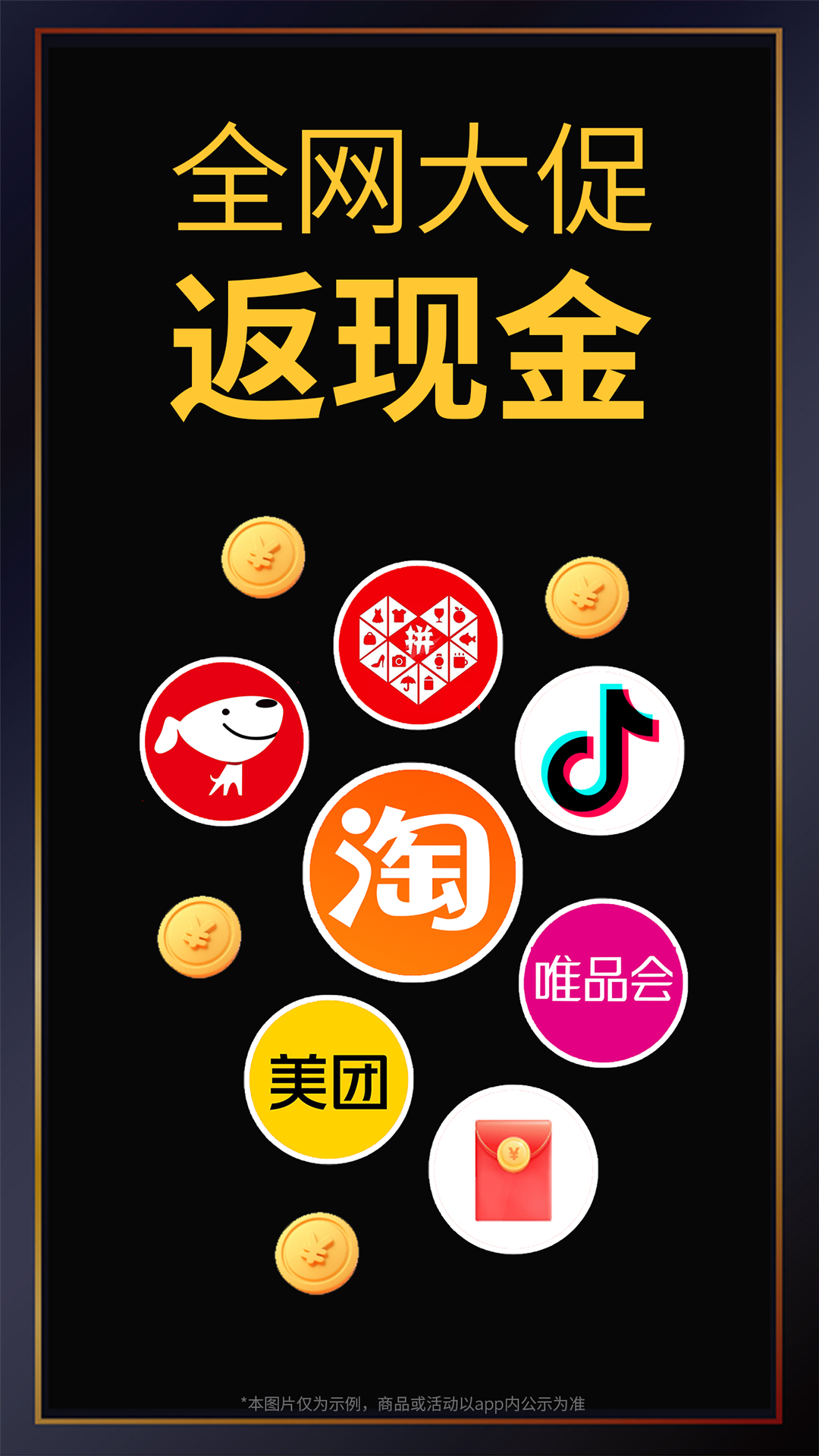 促促手机软件app截图