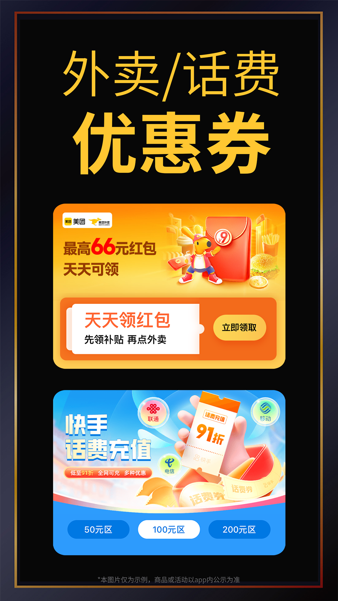 促促手机软件app截图