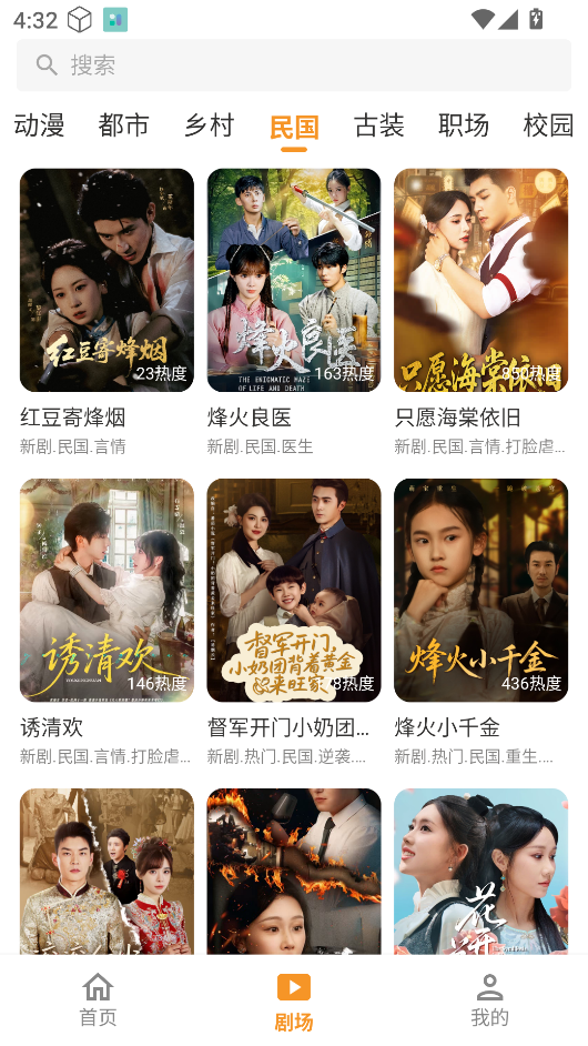 碎片短剧 免费版手机软件app截图