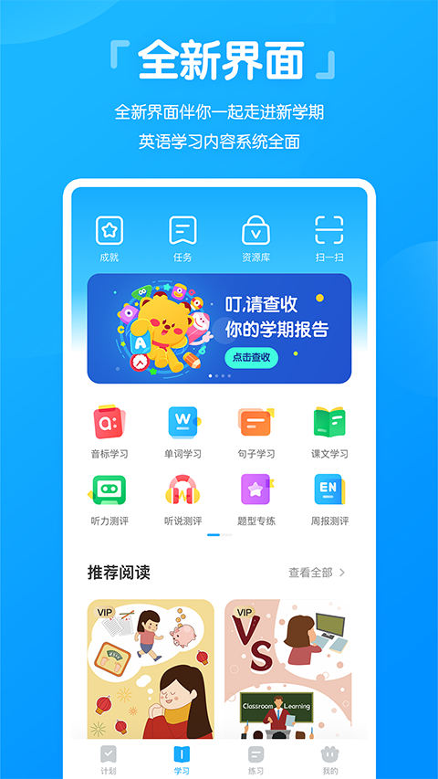 高分说新版手机软件app截图