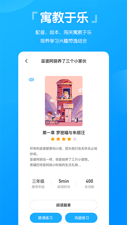高分说新版手机软件app截图