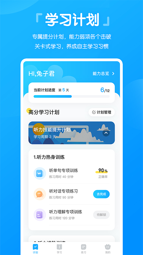 高分说新版手机软件app截图