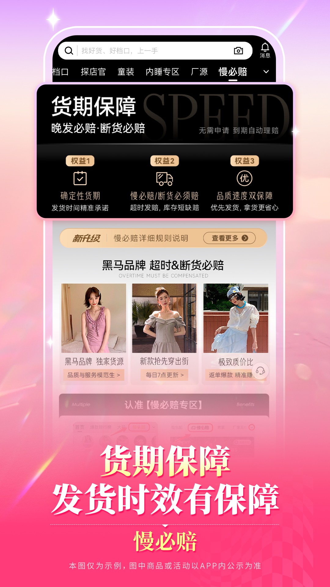 一手服装批发手机软件app截图