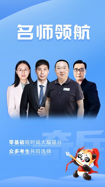 初级会计之了课堂手机软件app截图