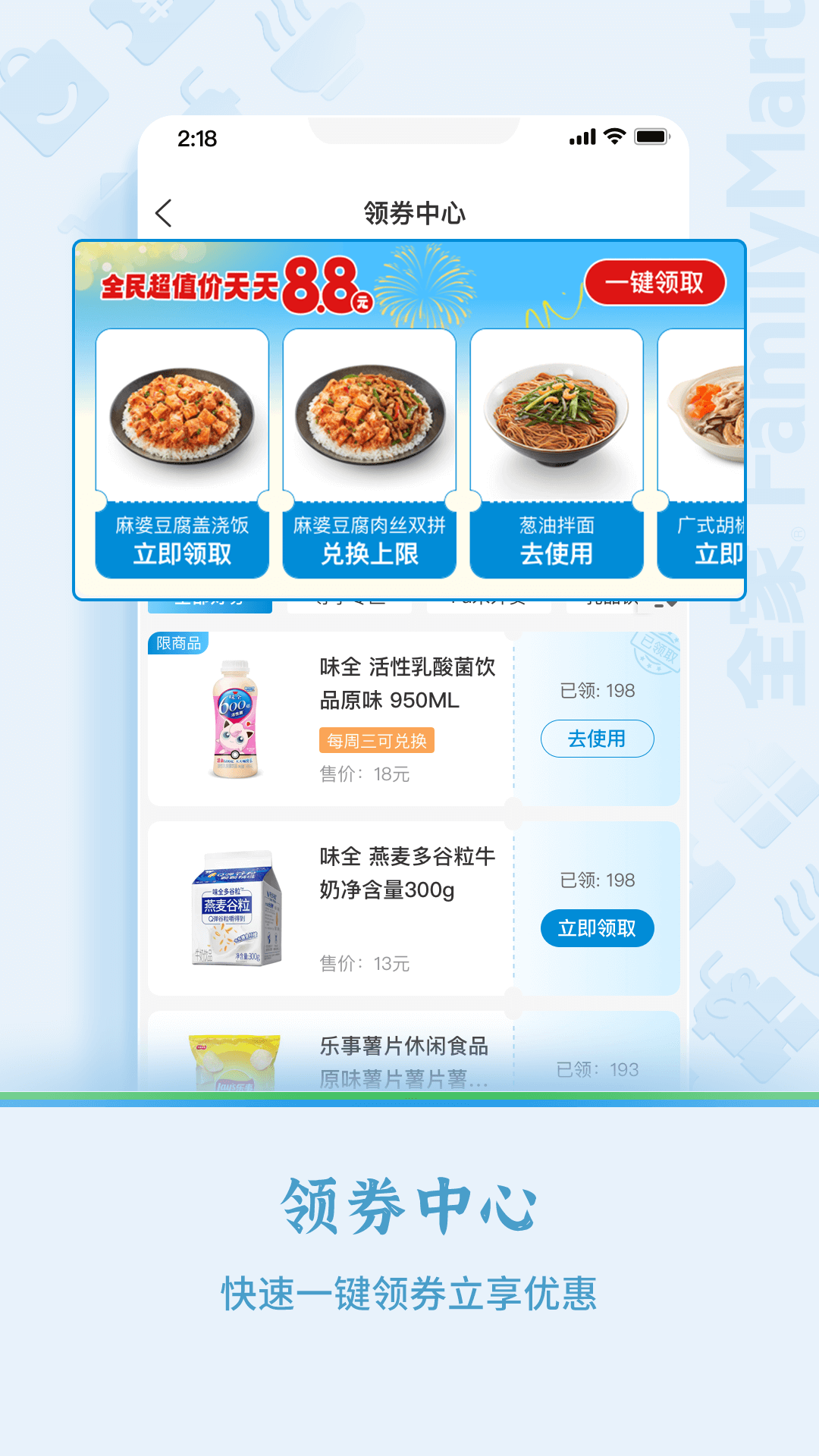 Fa米家 官方免费下载手机软件app截图