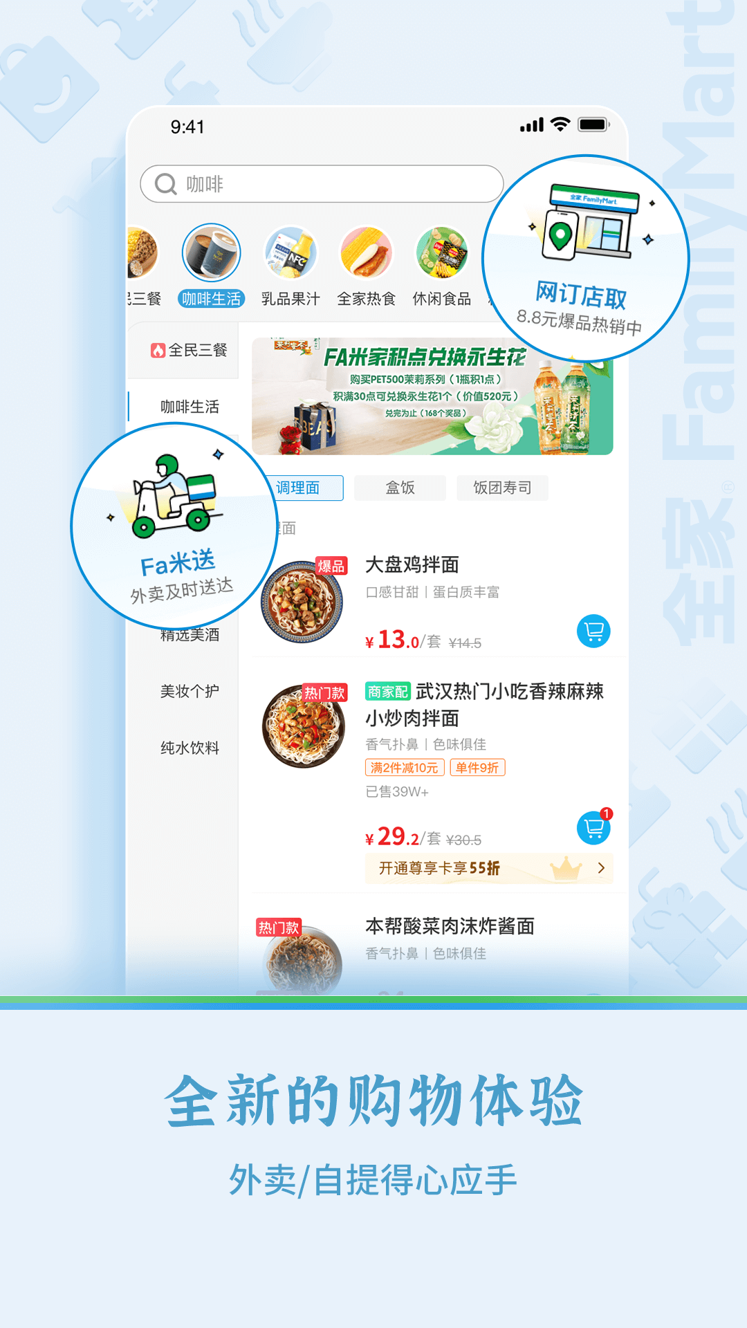 Fa米家 官方免费下载手机软件app截图