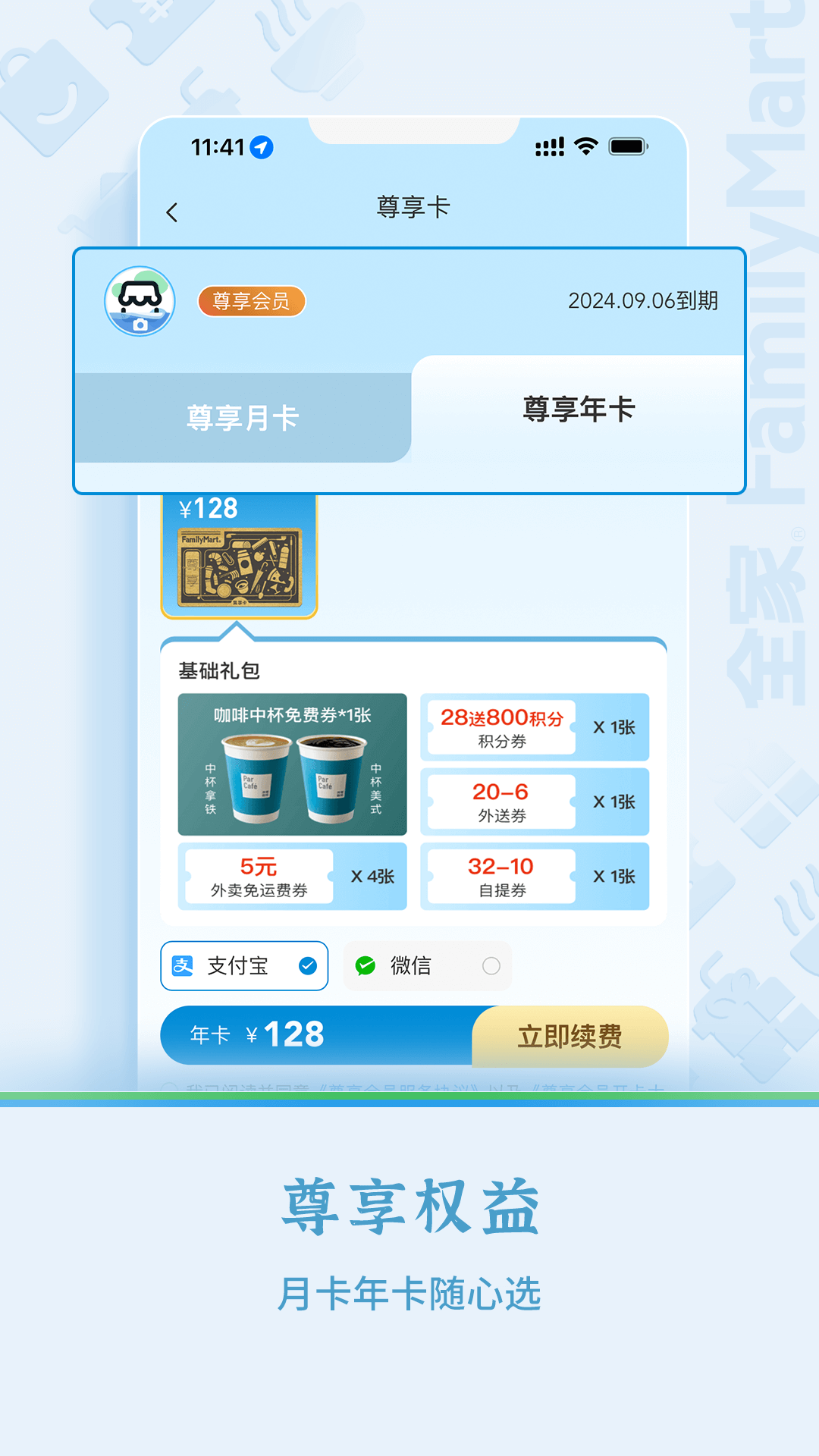 Fa米家 官方免费下载手机软件app截图