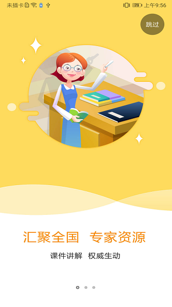 特种在线手机软件app截图
