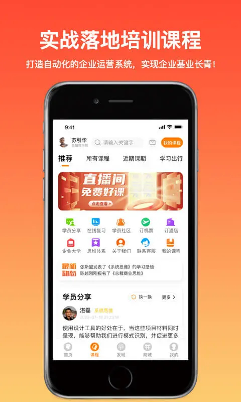 大脑营行手机软件app截图