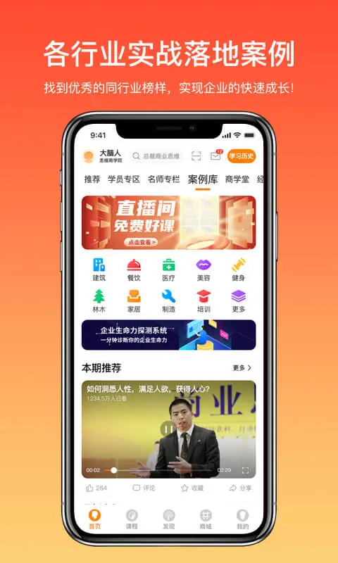 大脑营行手机软件app截图