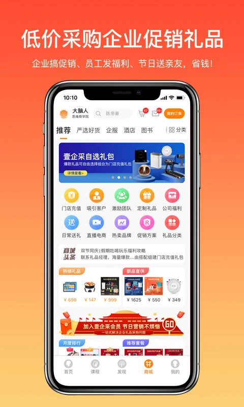 大脑营行手机软件app截图