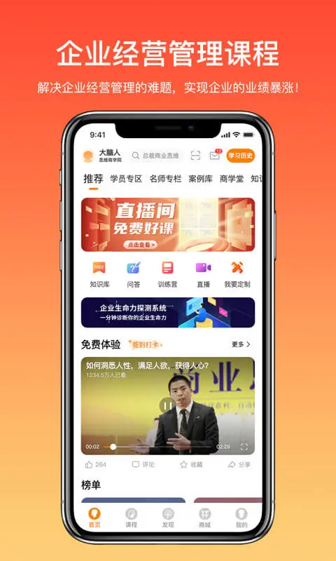 大脑营行手机软件app截图
