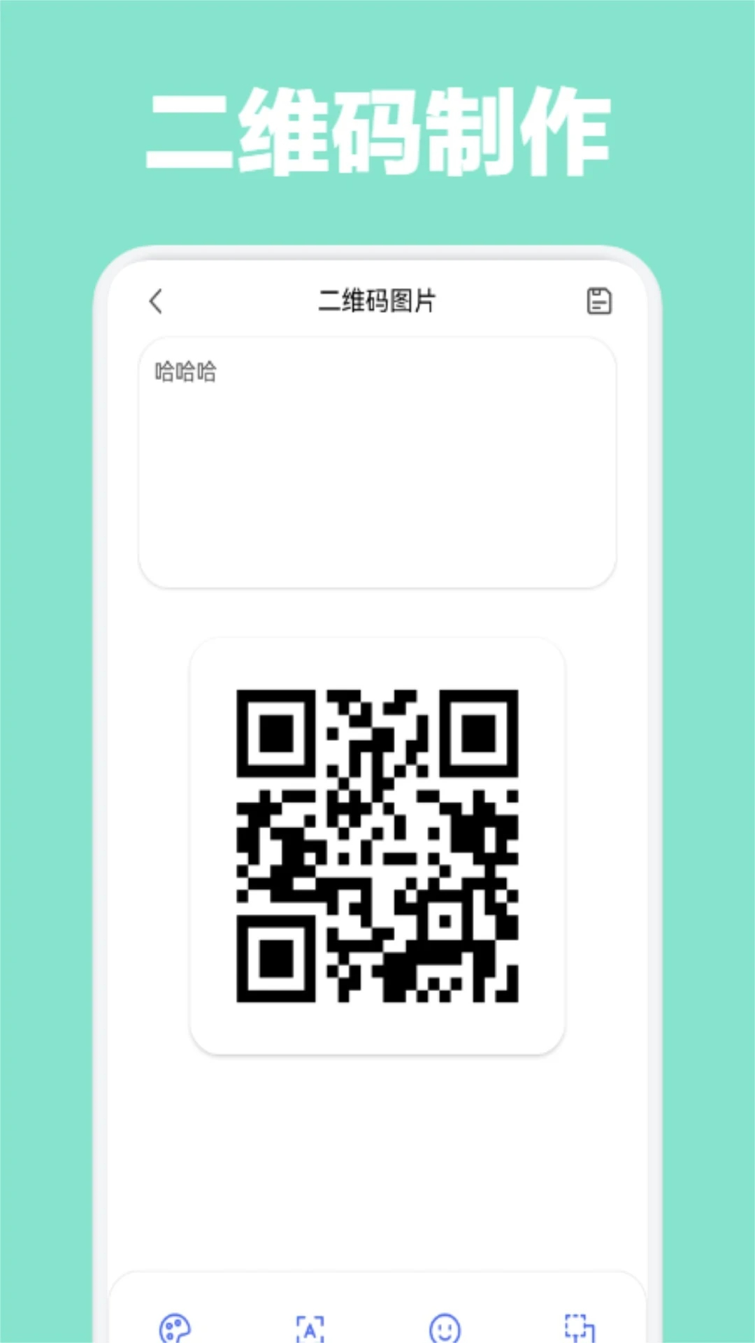 数据恢复助手手机软件app截图