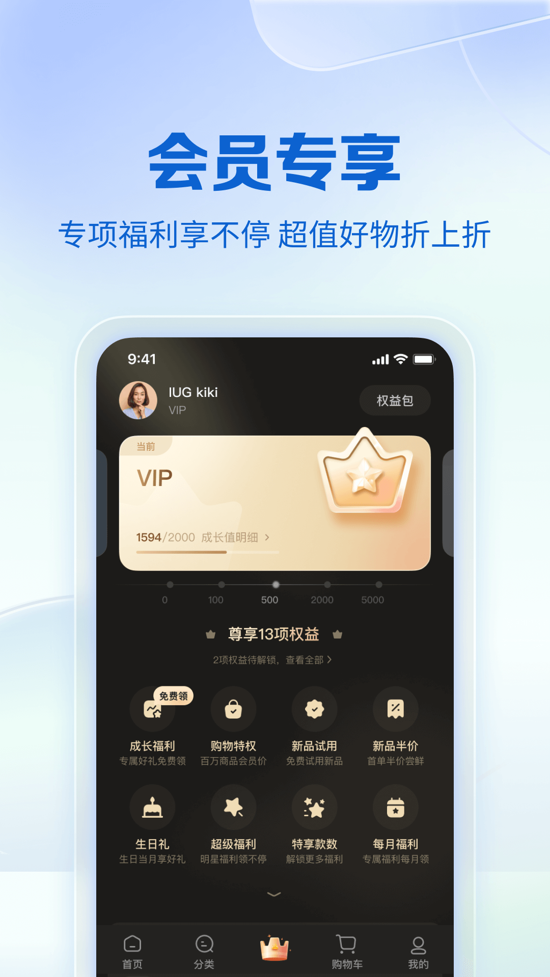 公主购 官方下载最新版手机软件app截图