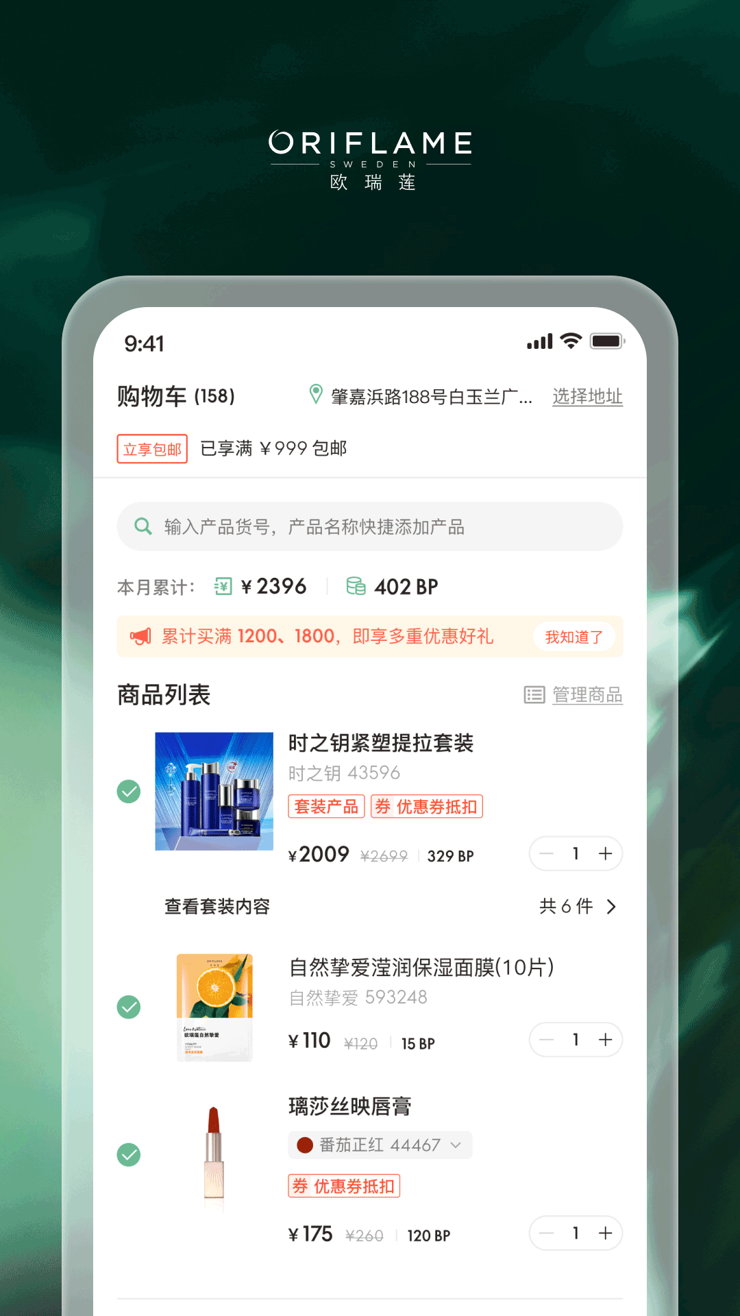 移动欧瑞莲 官网下载最新版手机软件app截图