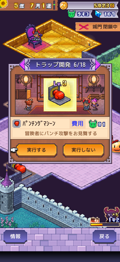 魔王城物语 官方中文版手游app截图