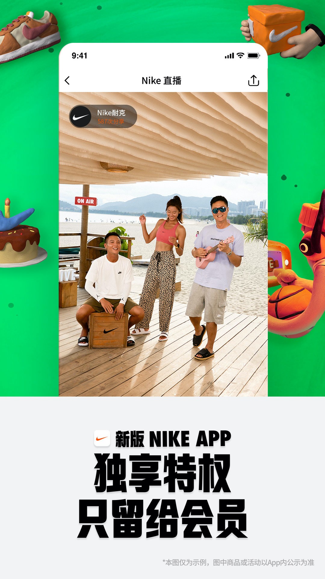 Nike耐克手机软件app截图