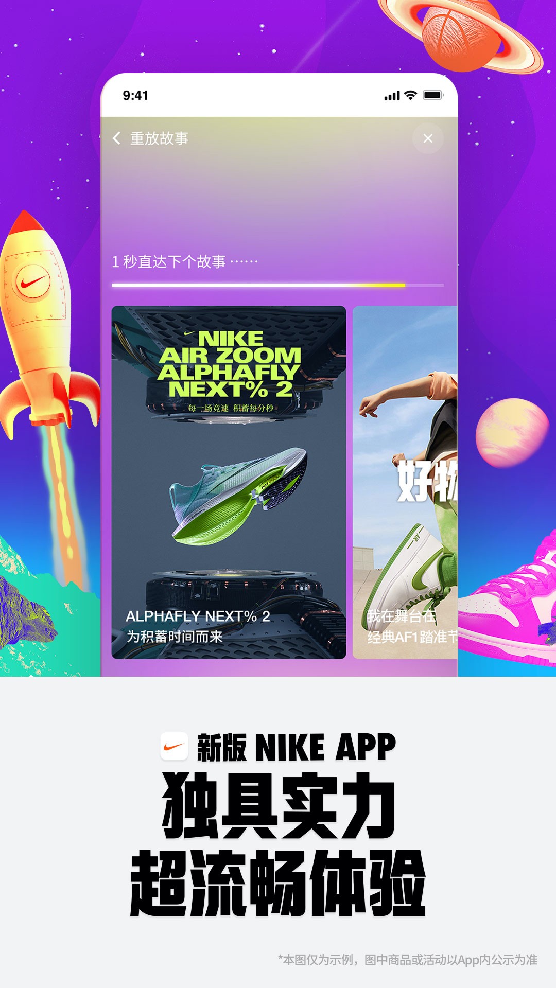 Nike耐克手机软件app截图