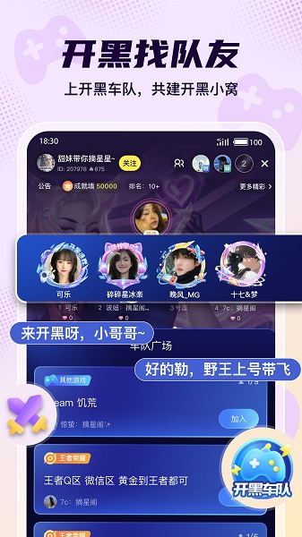 Yo语音手机软件app截图