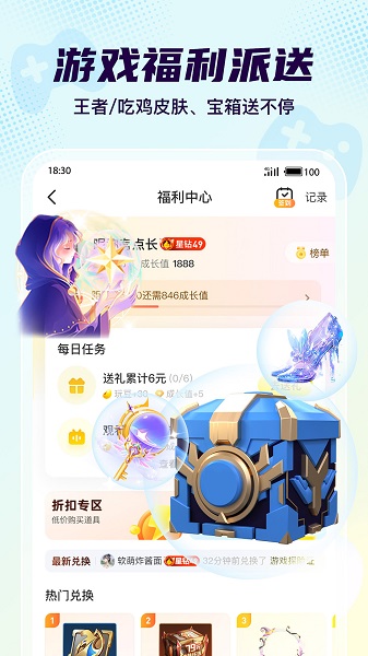 Yo语音手机软件app截图