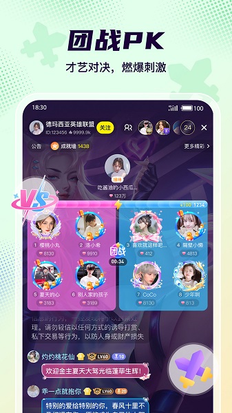 Yo语音手机软件app截图