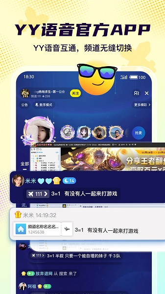 Yo语音手机软件app截图