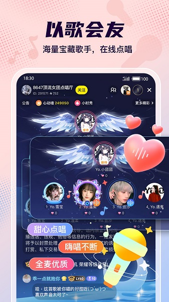 Yo语音手机软件app截图