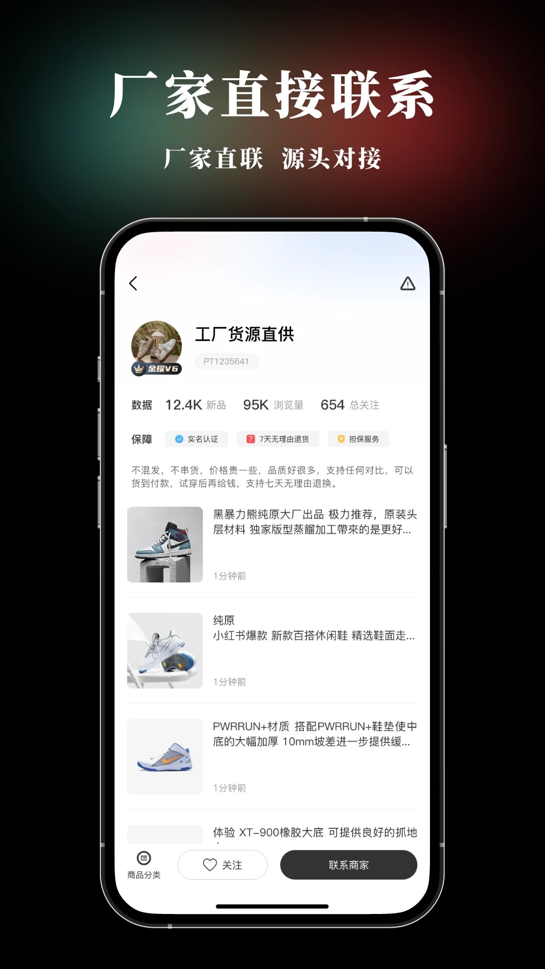 莆田手机软件app截图