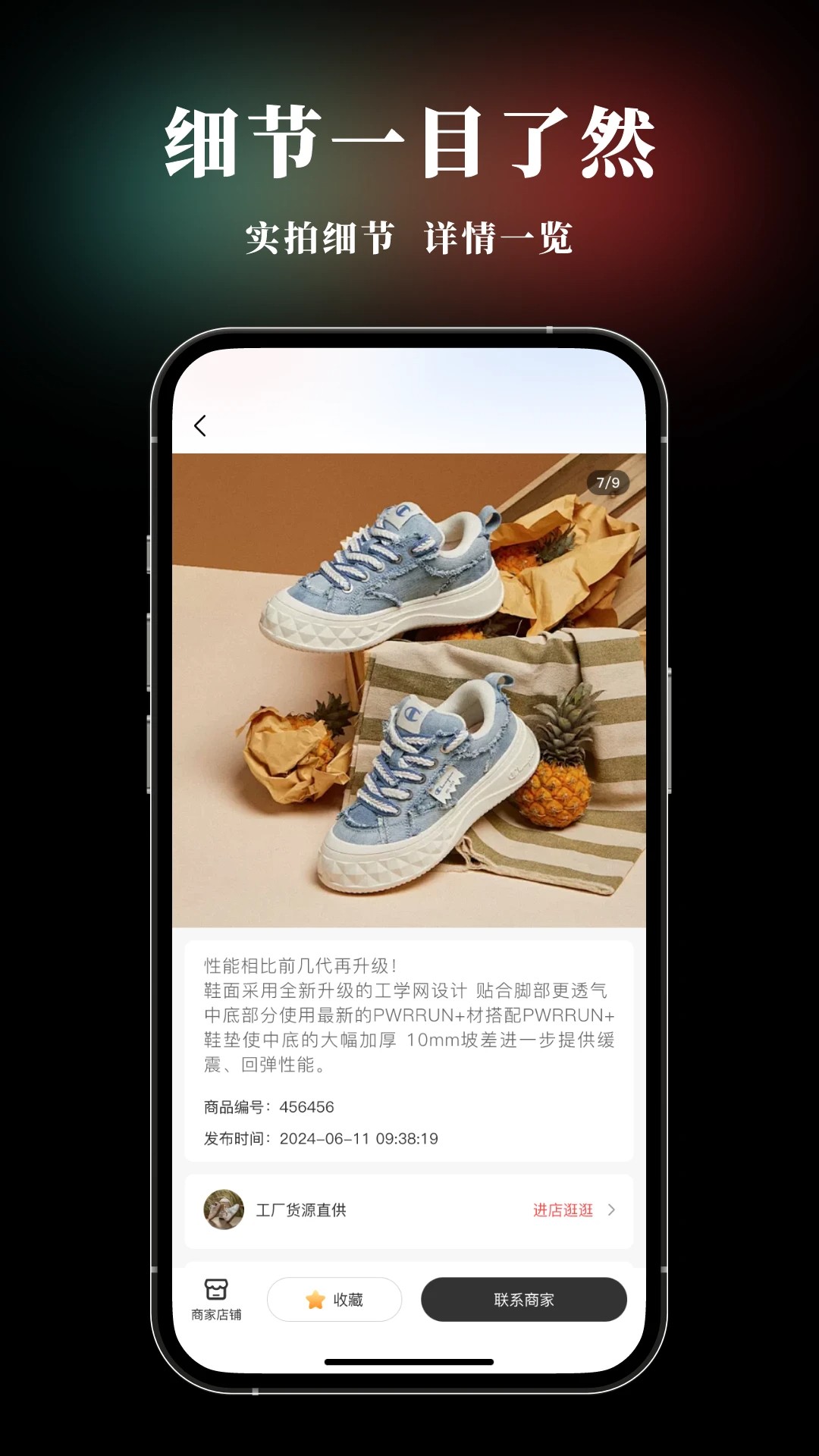 莆田手机软件app截图
