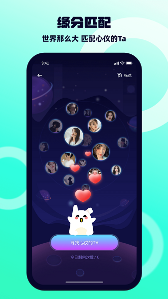 BB语音手机软件app截图